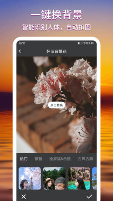 致美视频制作APP