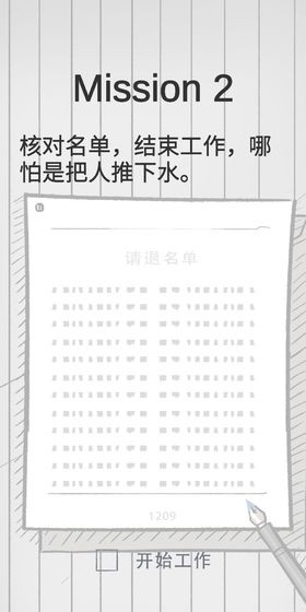 囚独立游戏截图