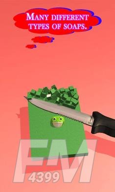 切肥皂解压