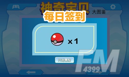 神奇宝贝大图鉴
