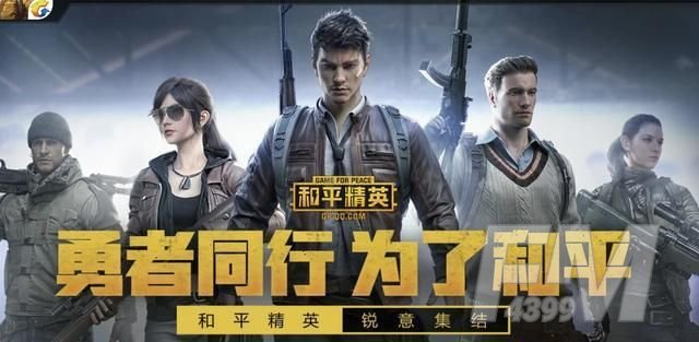 和平精英uzi兑换码在哪里输入？uzi兑换码礼包码大全[多图]图片3