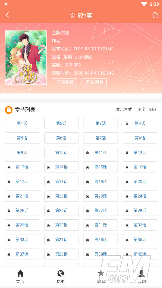 超元气漫画