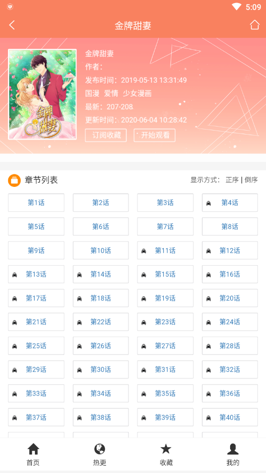 超元气漫画