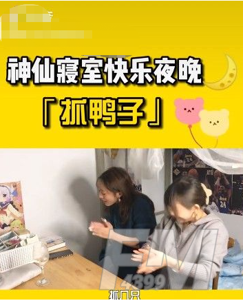 抖音抓鸭子是什么游戏 抓鸭子游戏规则以及玩法