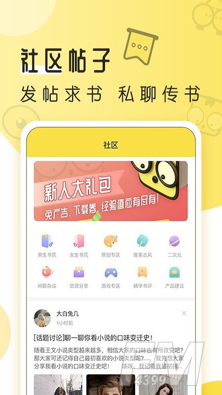 多友多书
