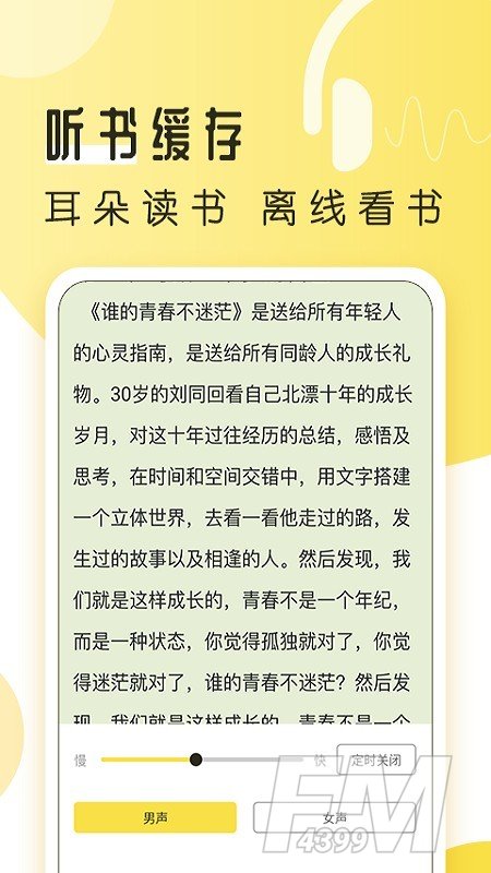 多友多书