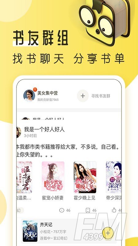 多友多书
