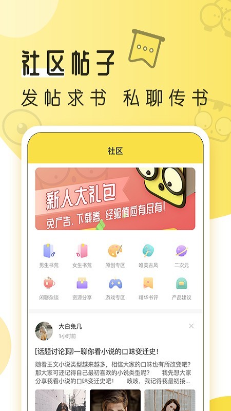 多友多书截图