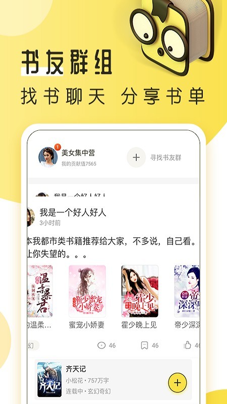 多友多书截图