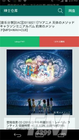 绅士仓库