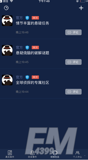 犯罪大师众矢之答案是什么 众矢之的答案