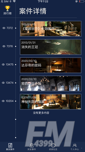 犯罪大师众矢之答案是什么 众矢之的答案