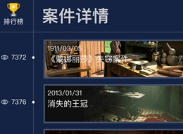 犯罪大师众矢之答案是什么 众矢之的答案