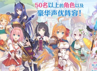 公主连接1月有哪些活动 1月活动汇总