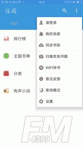 任阅小说