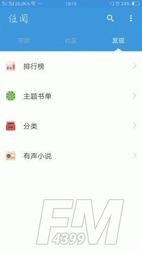 任阅小说
