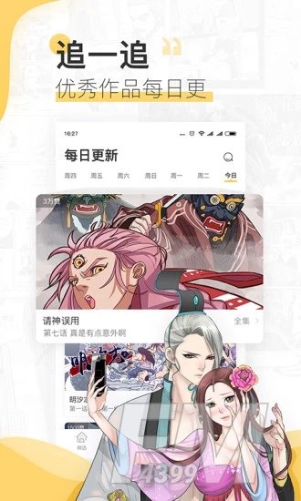 酱铺漫画