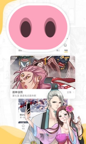 酱铺漫画