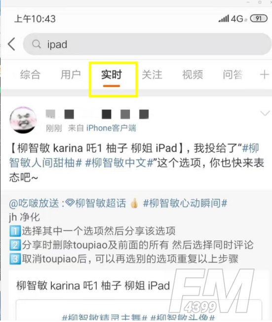 ipad是什么意思 ipad出自哪里