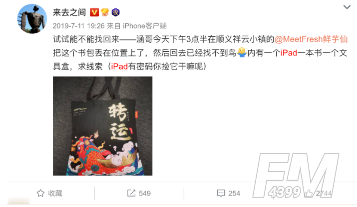 ipad是什么意思 ipad出自哪里
