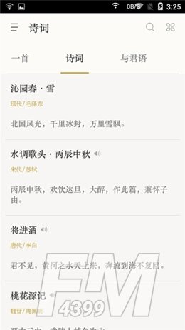 汉词诗词