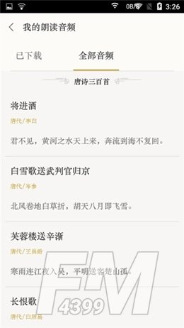 汉词诗词