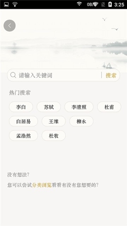 汉词诗词截图