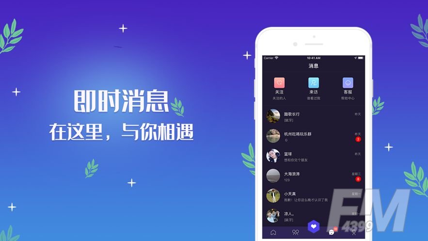 同志gay通