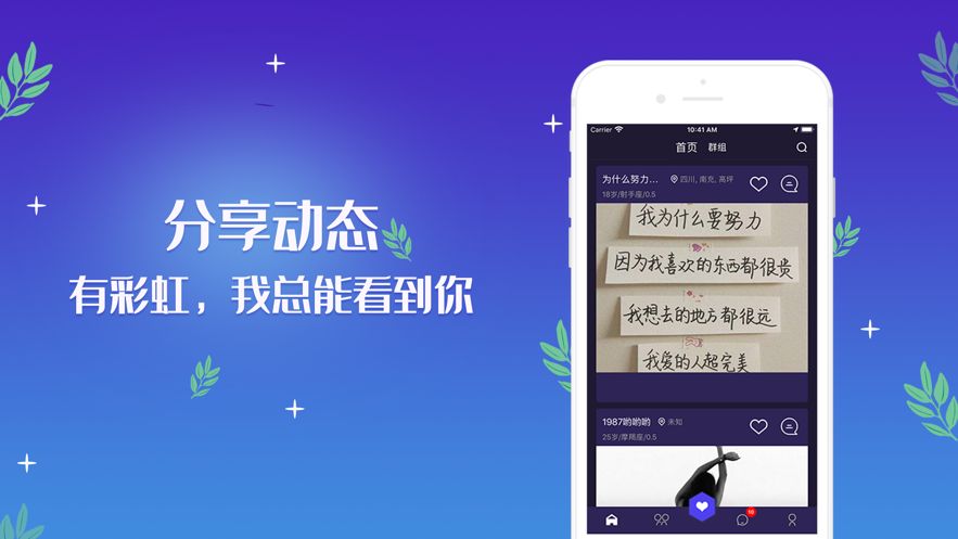 同志gay通