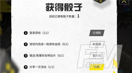使命召唤手游大富翁芯片在哪里？大富翁芯片位置介绍[多图]图片7