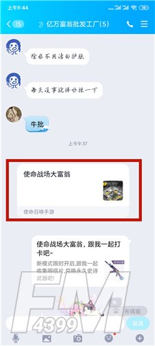 使命召唤手游大富翁芯片在哪里？大富翁芯片位置介绍[多图]图片3