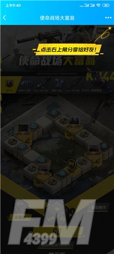 使命召唤手游大富翁芯片在哪里？大富翁芯片位置介绍[多图]图片6