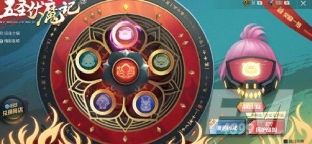 和平精英五圣伏魔记怎么抽？五圣伏魔记转盘抽奖攻略[多图]图片1