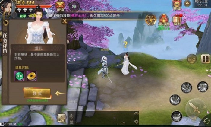 碧海潮生曲截图