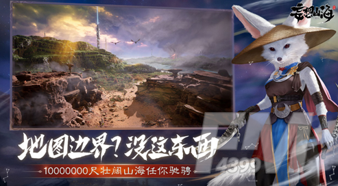 妄想山海哪个坐骑最为厉害 坐骑排名介绍