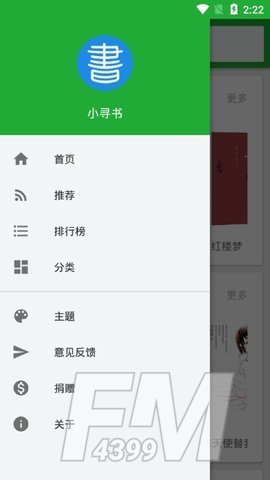 小寻书