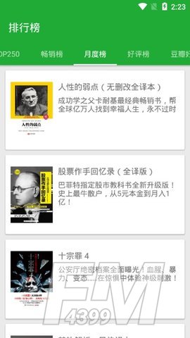 小寻书