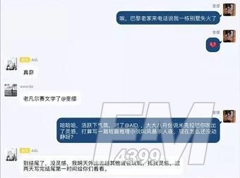 犯罪大师侦探事务所答案解析 crimaster侦探事务所答案[多图]图片4