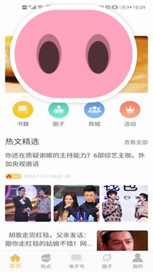 月读公社