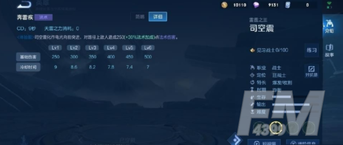 王者荣耀S22新英雄介绍 司空震解析
