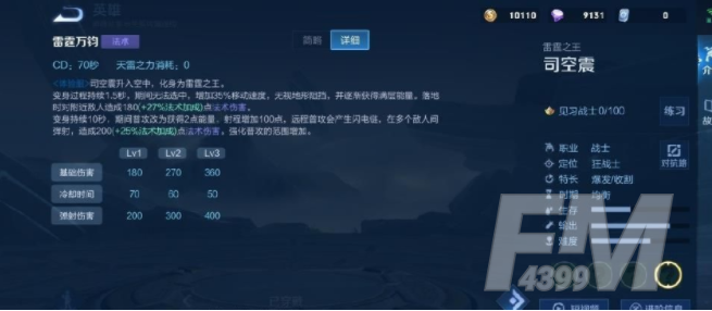 王者荣耀S22新英雄介绍 司空震解析