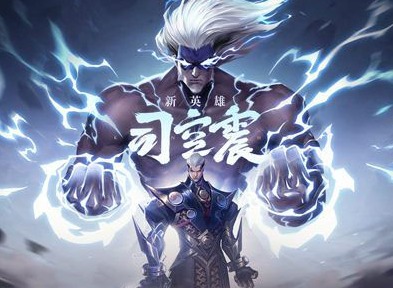 王者荣耀S22新英雄介绍 司空震解析