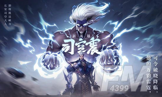 《王者荣耀》S22新英雄介绍