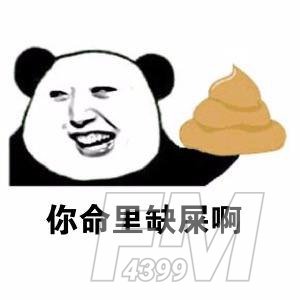 一起来拉屎吧是个什么梗 一起来拉屎吧表情图汇总