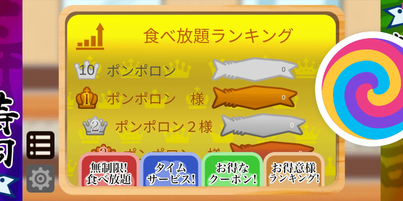 超兴奋格斗回转寿司截图
