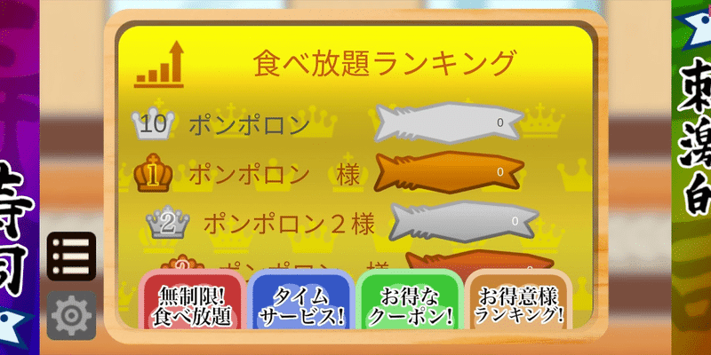 超兴奋格斗回转寿司截图