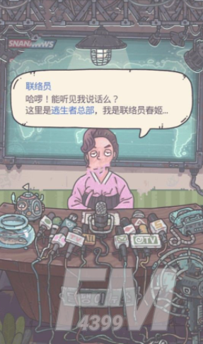 最强蜗牛1月5日最新密令 最新密令介绍
