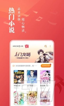 旺读小说