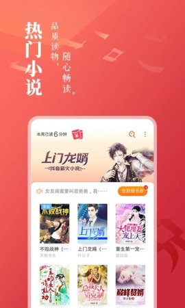万读小说