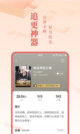 万读小说